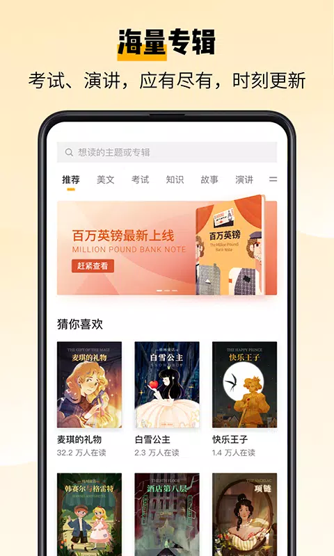 百词斩爱阅读 Screenshots1