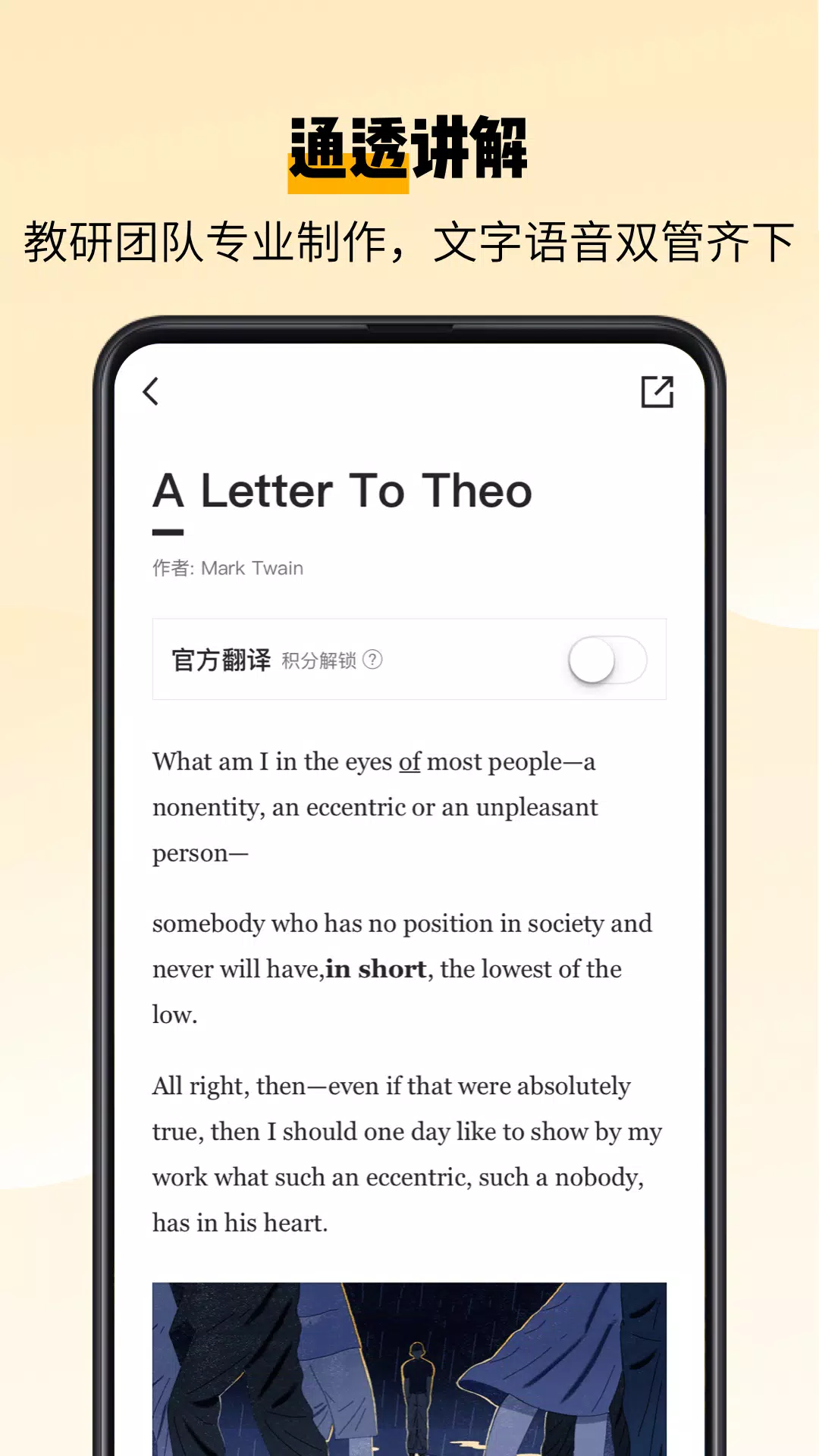 百词斩爱阅读 Screenshots2