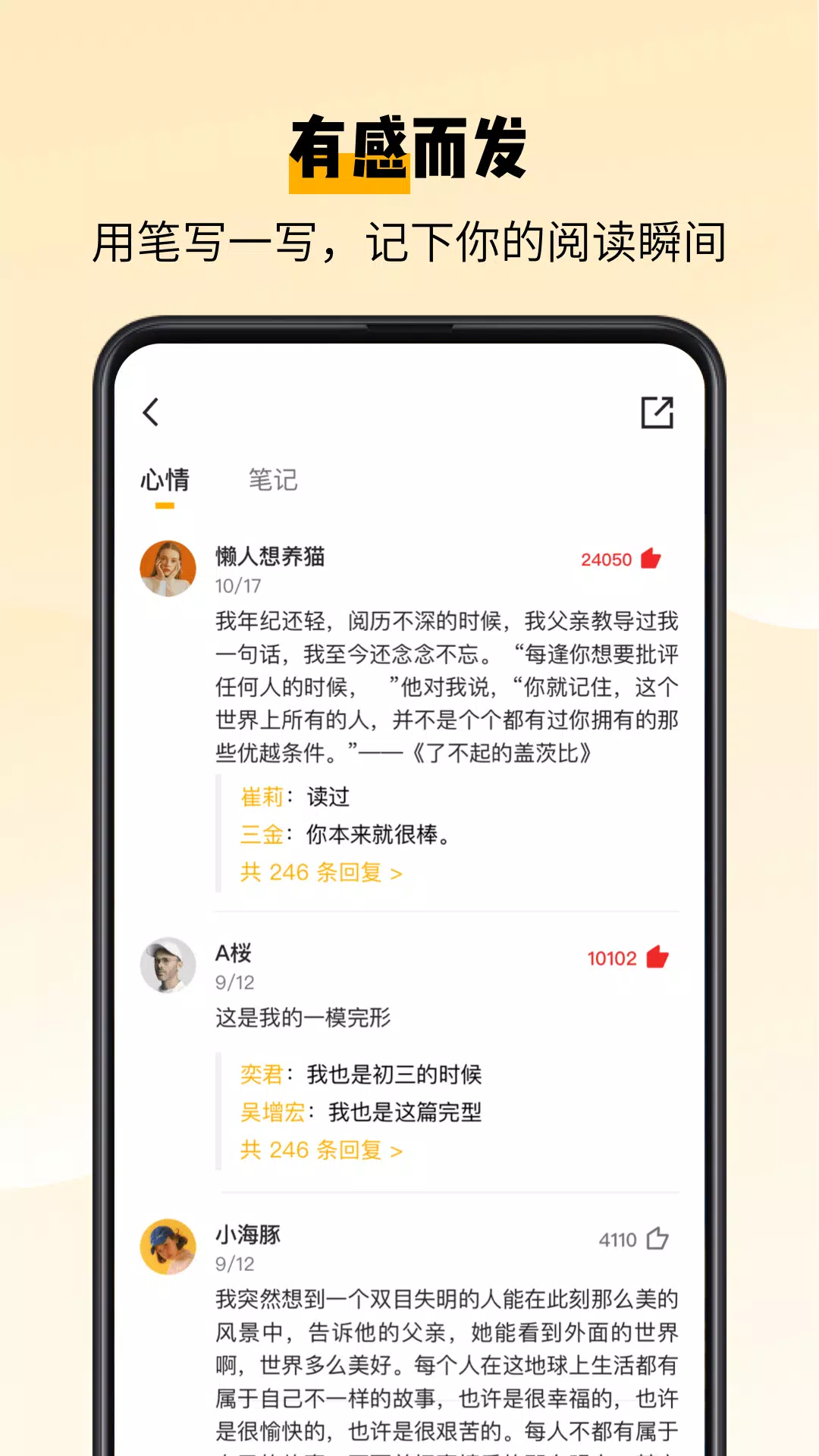 百词斩爱阅读 Screenshots4