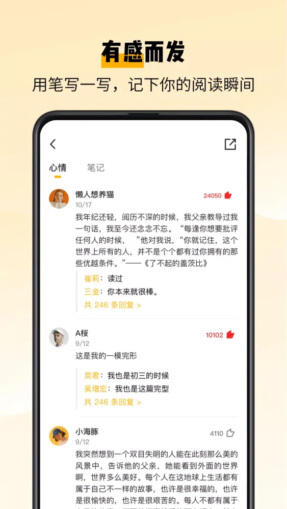 百词斩爱阅读应用截图
