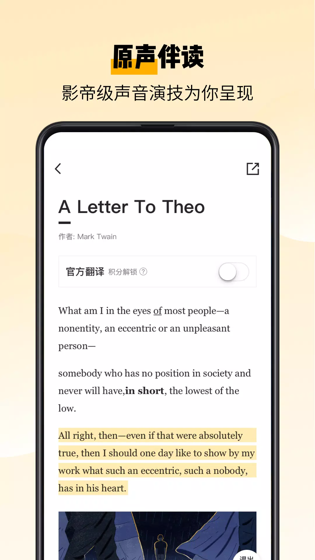 百词斩爱阅读 Screenshots5