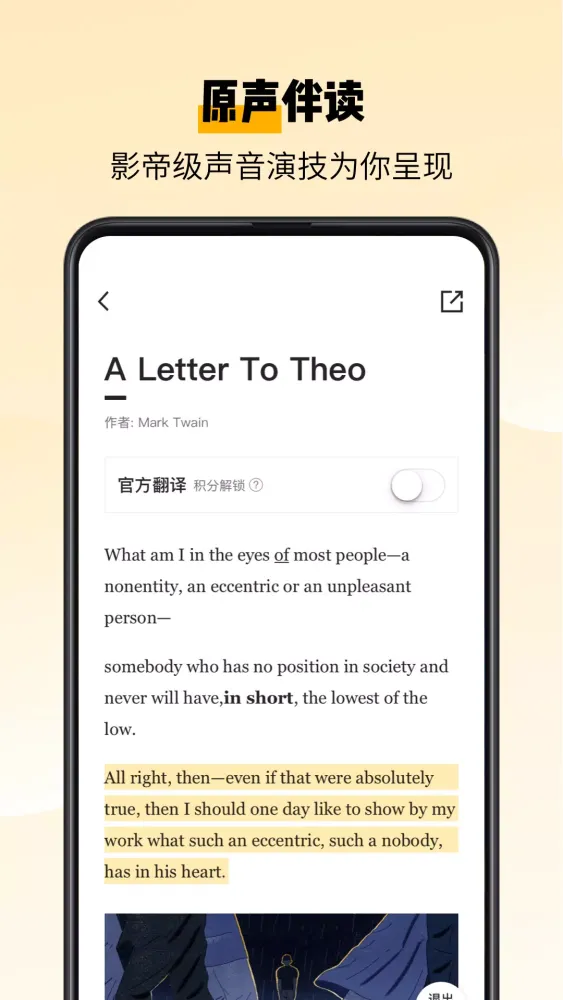 百词斩爱阅读应用截图