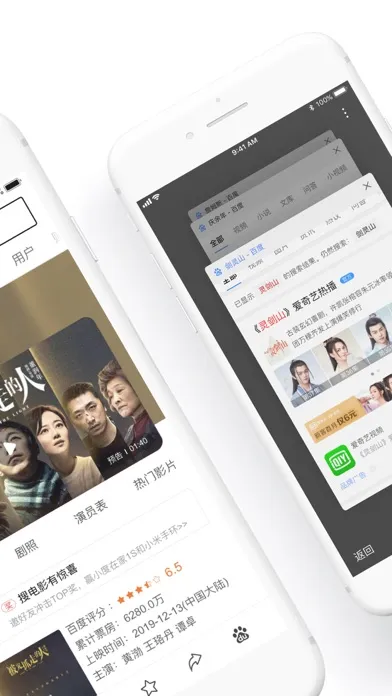 تصاویر 百度浏览器