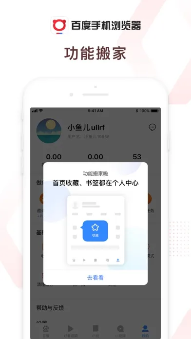 تصاویر 百度浏览器