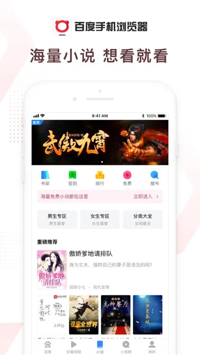 تصاویر 百度浏览器