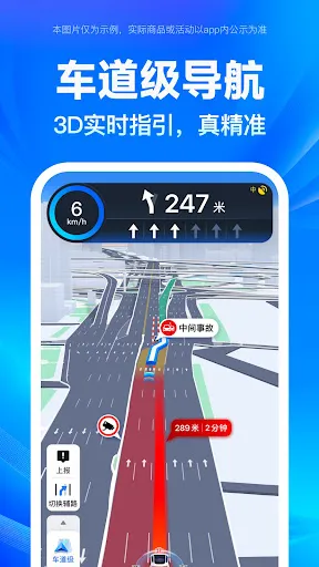 百度地图 Screenshots