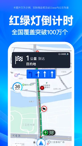 百度地图 Screenshots