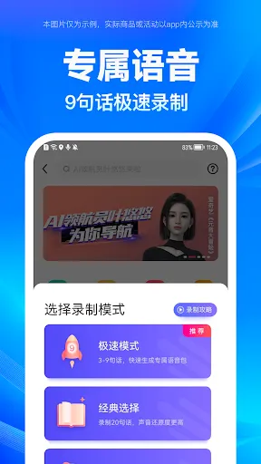 百度地图 Screenshots