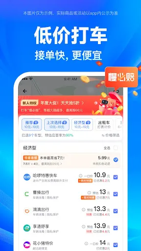 百度地图 Screenshots