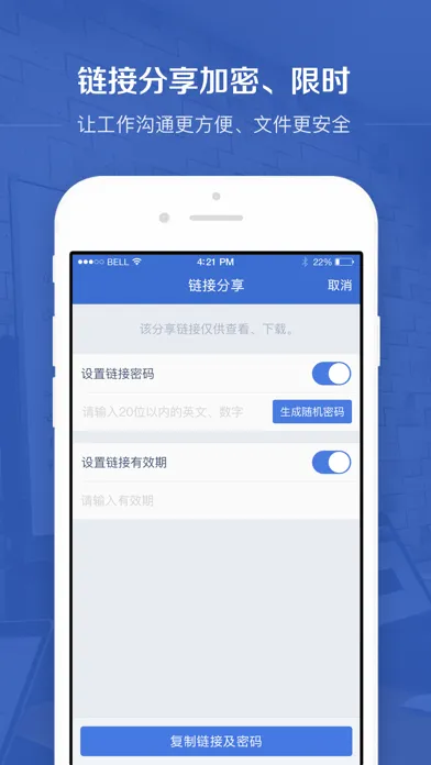 Capturas de pantalla de 百度企业网盘