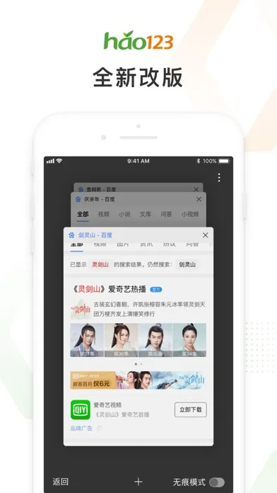 Capturas de tela do hao123上网导航