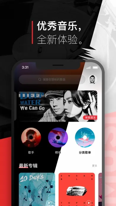 Ảnh chụp màn hình của 千千音乐-听见你的世界