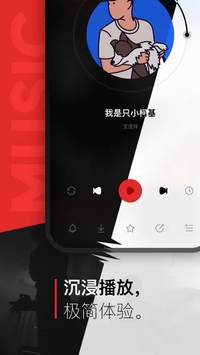 Ảnh chụp màn hình của 千千音乐-听见你的世界