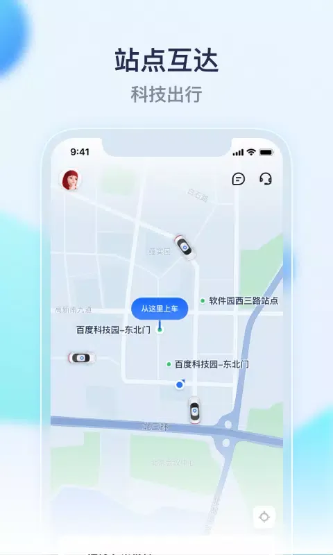 萝卜快跑 스크린샷