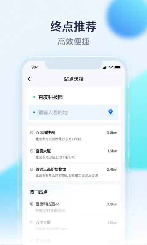 萝卜快跑 스크린샷