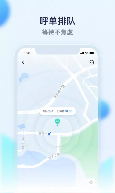 萝卜快跑 스크린샷