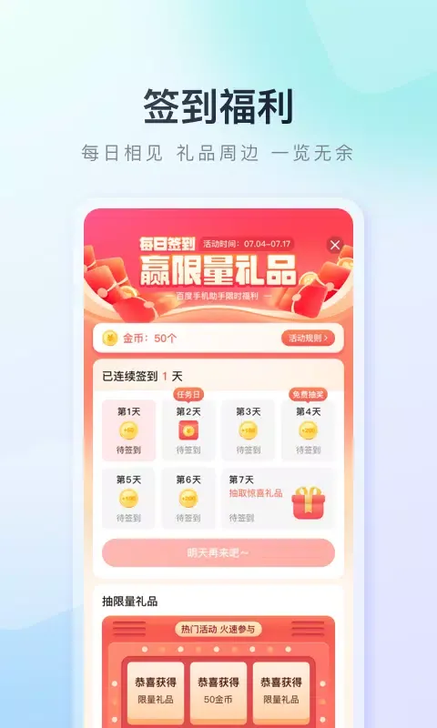百度手机助手 স্ক্রিনশট