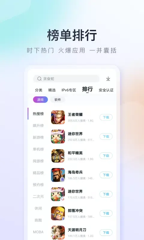 百度手机助手 স্ক্রিনশট