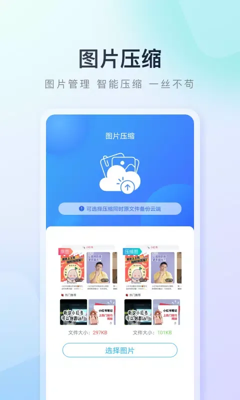 百度手机助手 স্ক্রিনশট