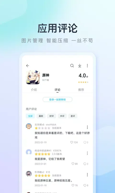 百度手机助手 স্ক্রিনশট
