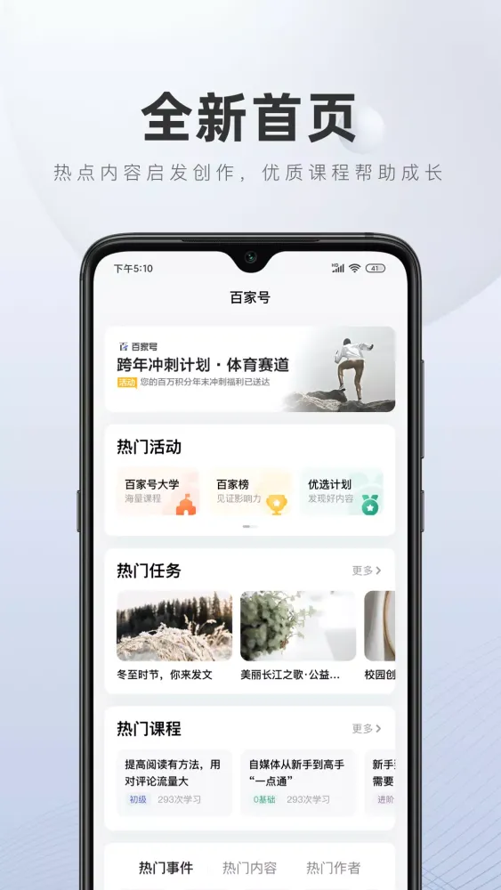 Captures d'écran de 百家号