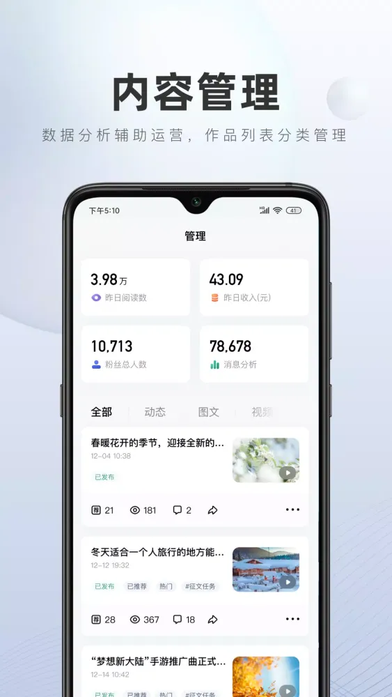 Captures d'écran de 百家号