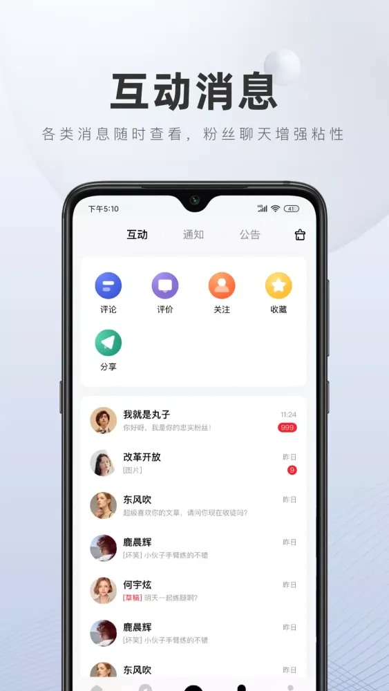 Captures d'écran de 百家号