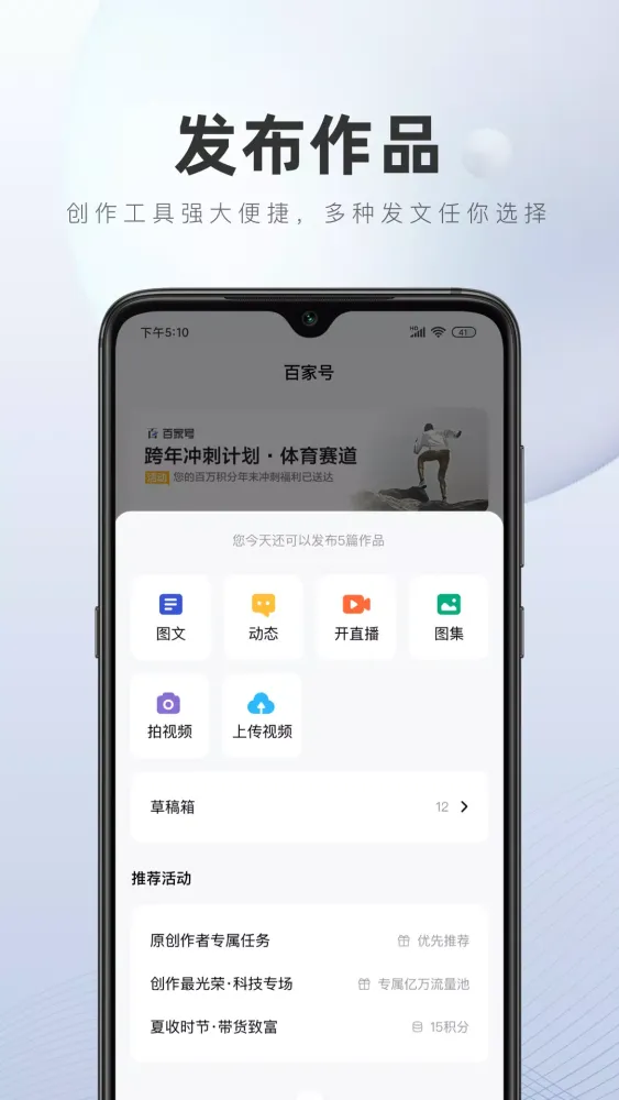 Captures d'écran de 百家号