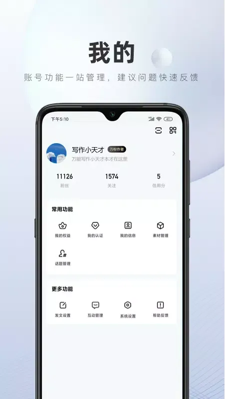 Captures d'écran de 百家号