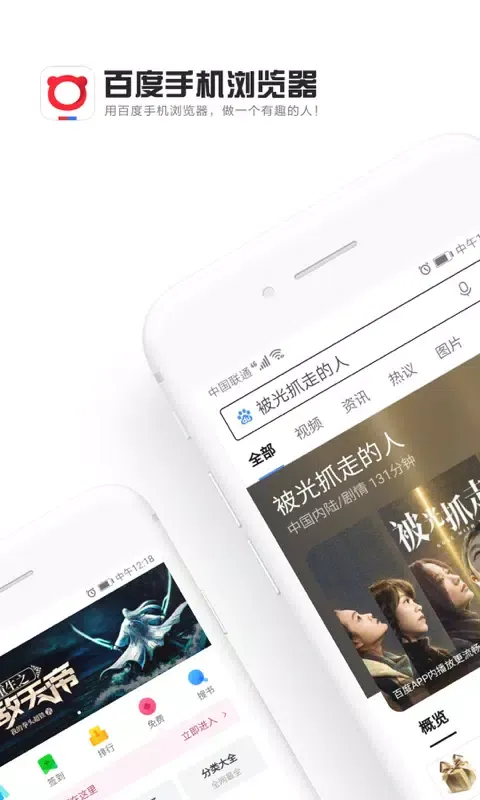 Ảnh chụp màn hình của 百度浏览器