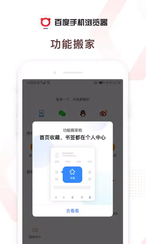 Ảnh chụp màn hình của 百度浏览器