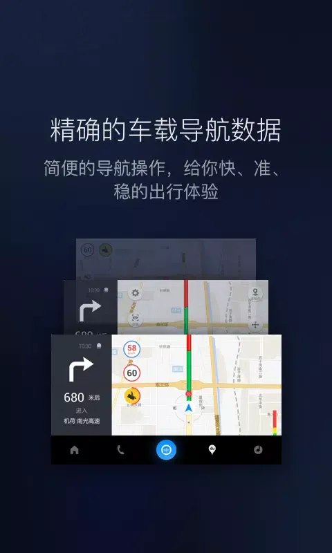 Скриншоты 百度CarLife+