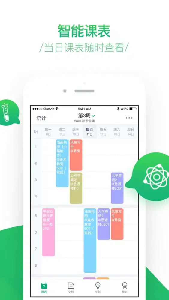 百度智慧课堂 Ekran Görüntüleri