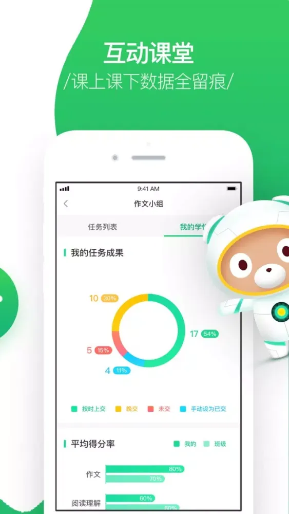 百度智慧课堂 Ekran Görüntüleri