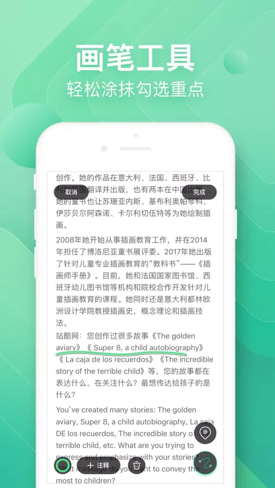 Zrzuty ekranu 掌上助教