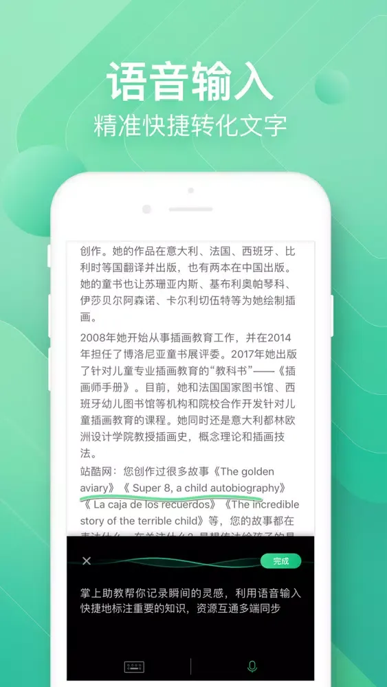 Zrzuty ekranu 掌上助教