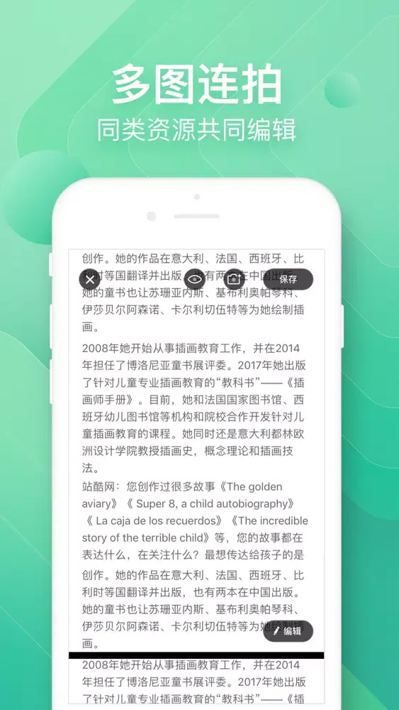 Zrzuty ekranu 掌上助教