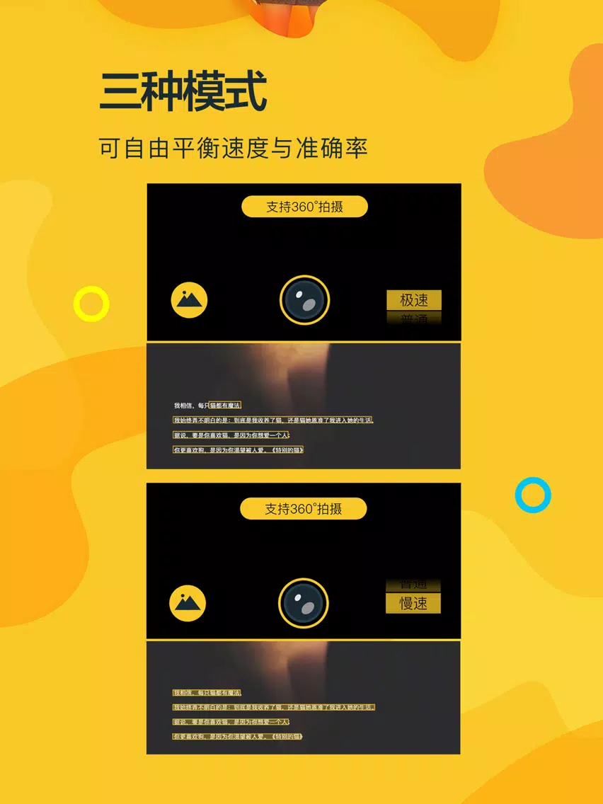 小度识字-首款离线文字识别 iPad  Screenshots