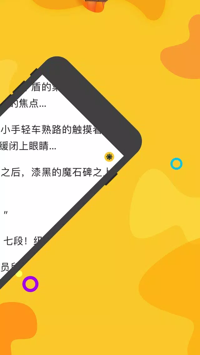 小度识字-首款离线文字识别 Screenshots