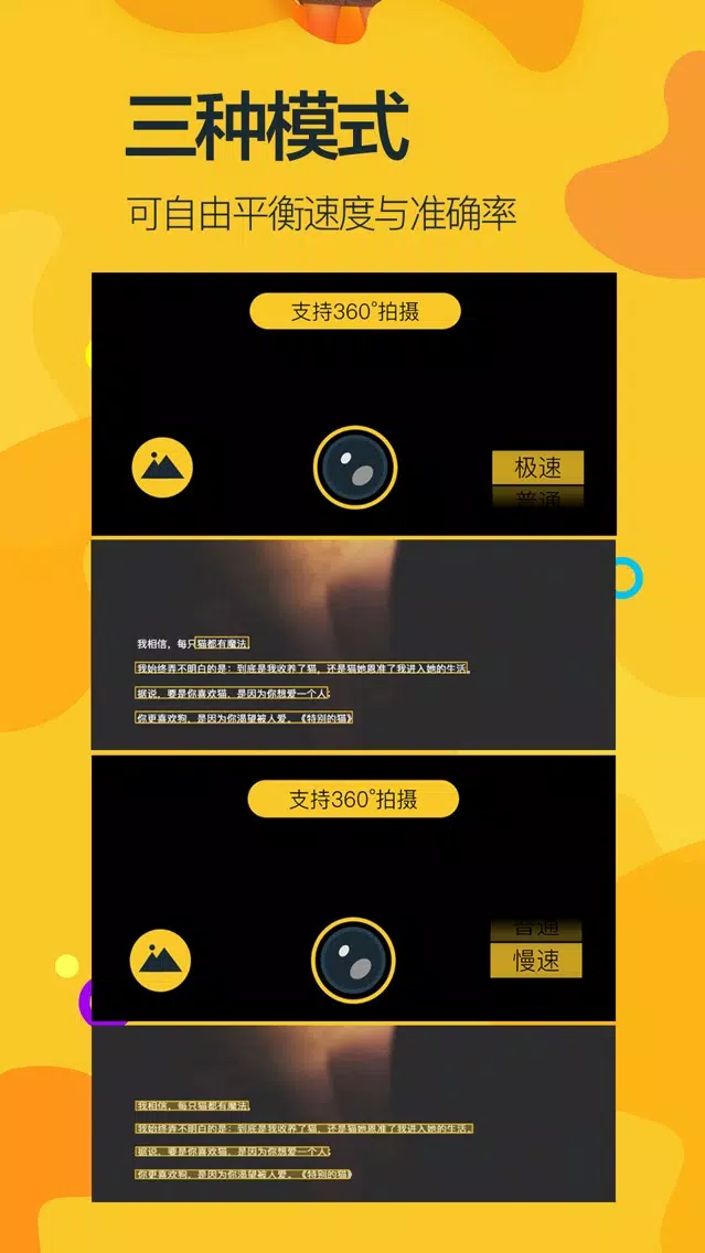 小度识字-首款离线文字识别 Screenshots