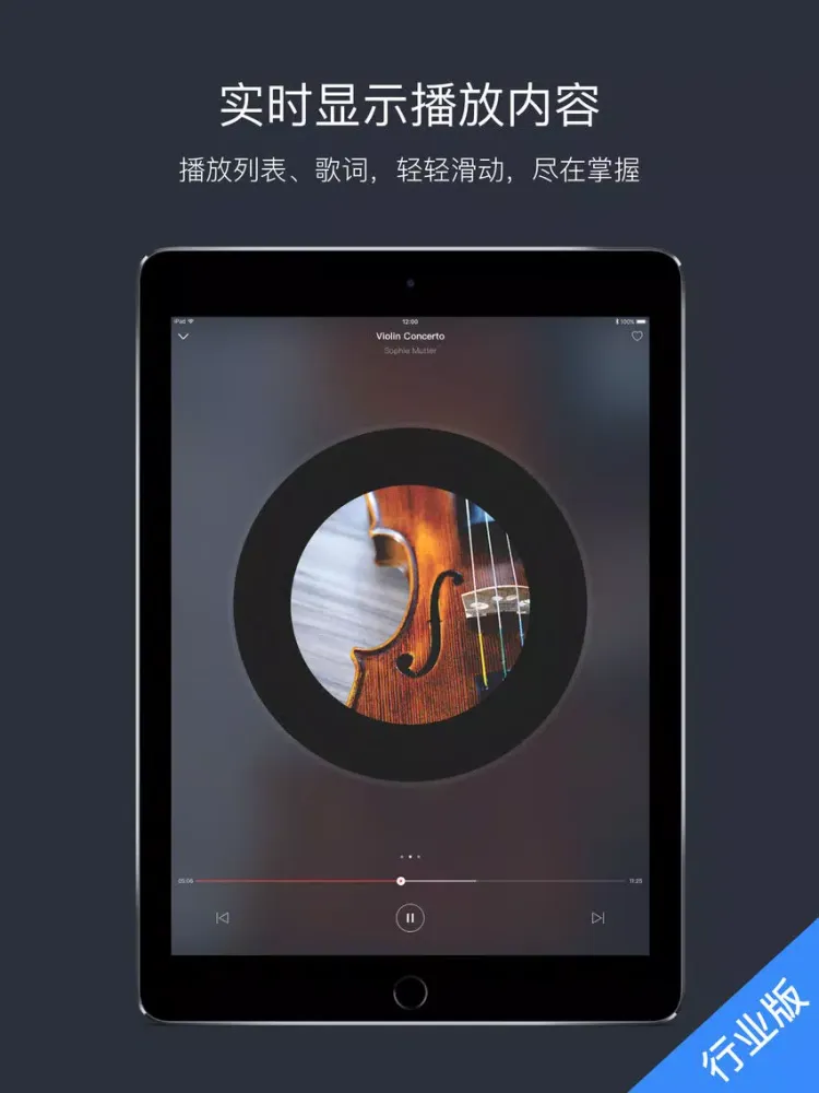 Capturas de pantalla de 小度音箱行业版 iPad 