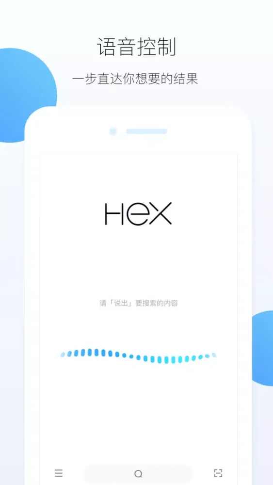 HEX-你的专属AI浏览器应用截图