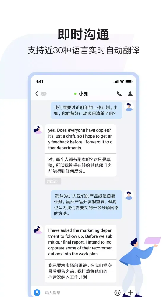 Infoflow Screenshots
