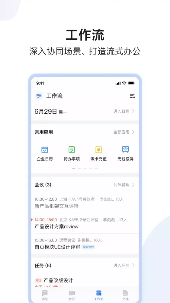 Infoflow Screenshots