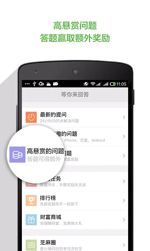 百度知道 स्क्रीनशॉट