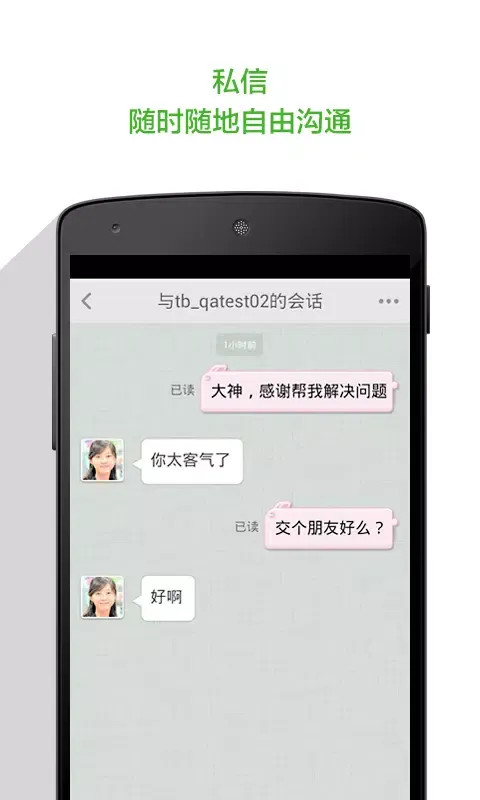 百度知道 स्क्रीनशॉट