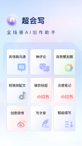 Скриншоты 百度输入法