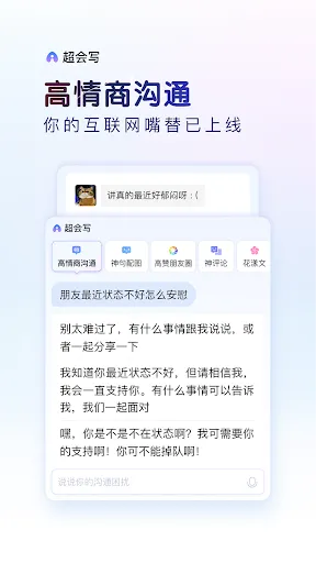 Скриншоты 百度输入法