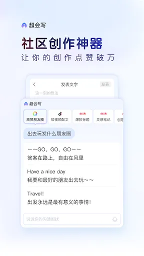 Скриншоты 百度输入法
