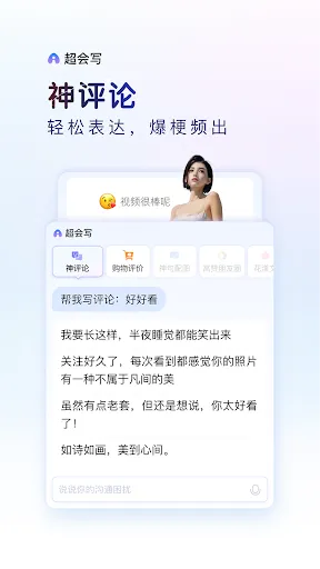 Скриншоты 百度输入法